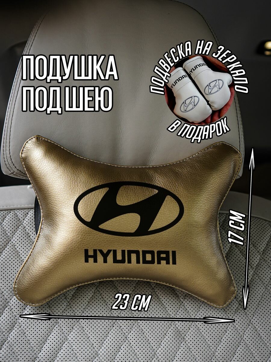 Автомобильная подушка Ниссан Nissan