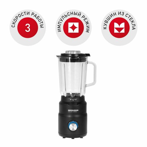 Блендер стационарный REDMOND RSB-3402 стеклянный кувшин измельчитель 3 скорости 1300 Вт 755100₽