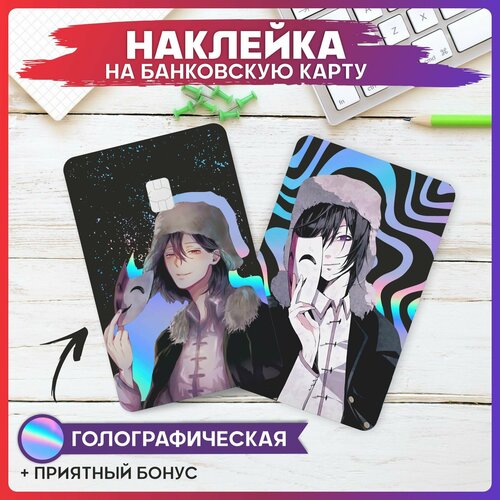 Наклейки на карту банковскую Бродячие псы 260₽