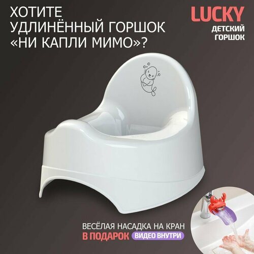 Горшок туалетный BeBest Lucky, бел, морские котики