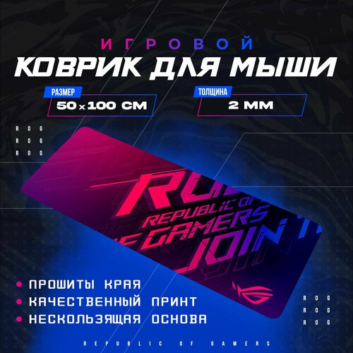 Игровой коврик для мыши с принтом ROG 100x50 см 3790₽