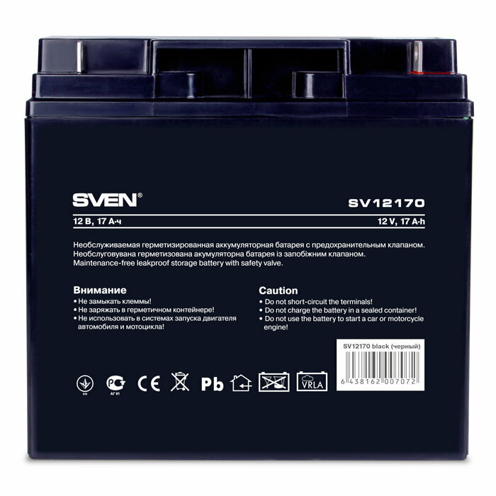 Аккумуляторная батарея SVEN SV 12170 (SV-0222017)