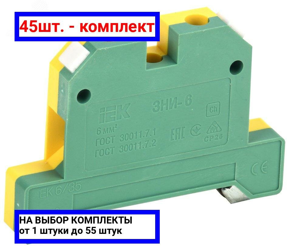 фото Зажим для натяжения кабеля/троса IEK YZN20-006-K52