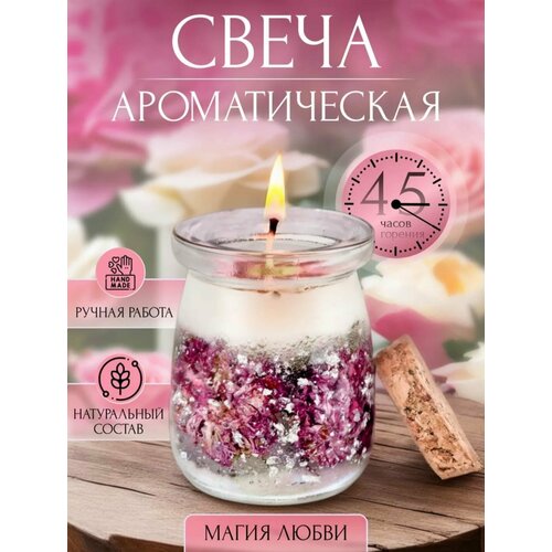 Свеча ароматическая 