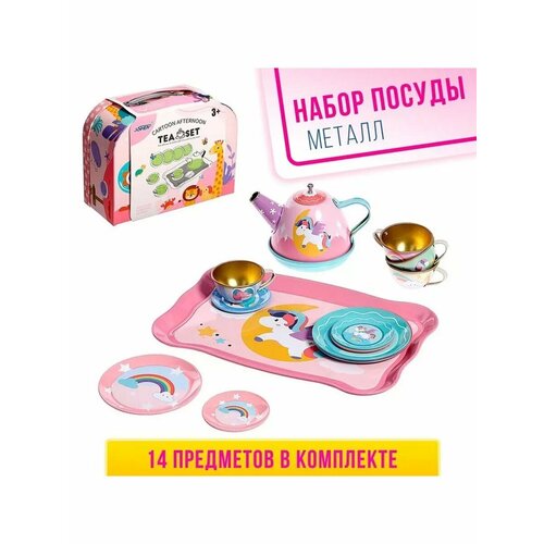 Набор металлической посуды Единорожки 14 предметов в чем 1886₽