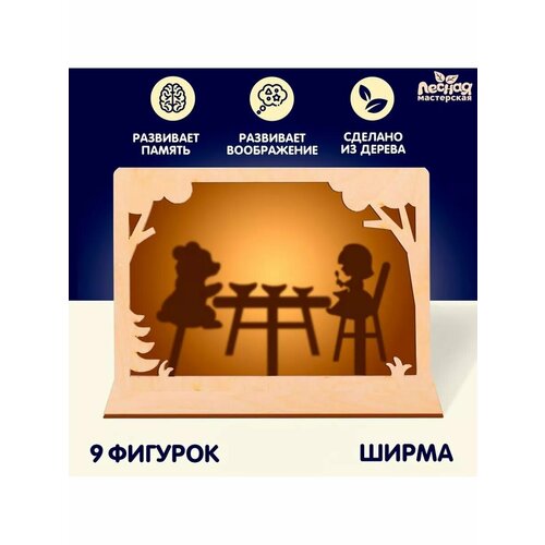 Теневой театр 944₽