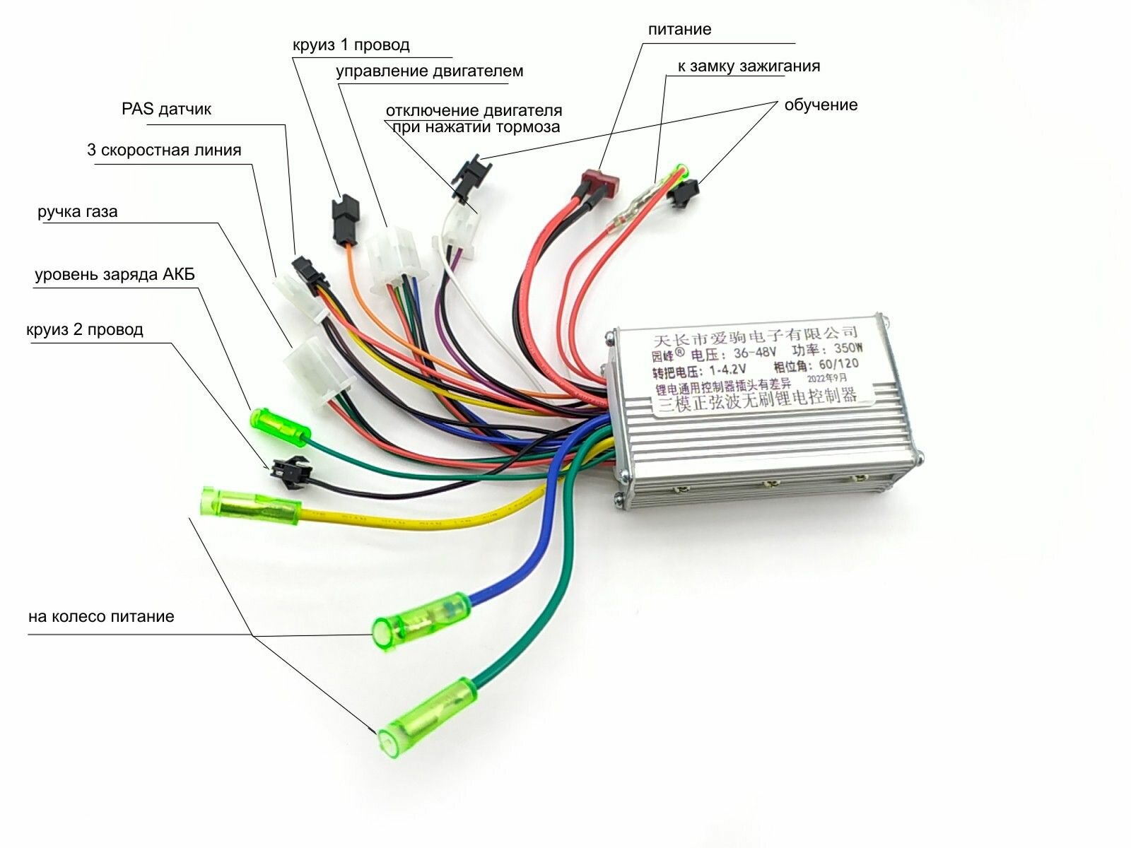 Контроллер электро скутера велосипеда самоката 36-48v 350w