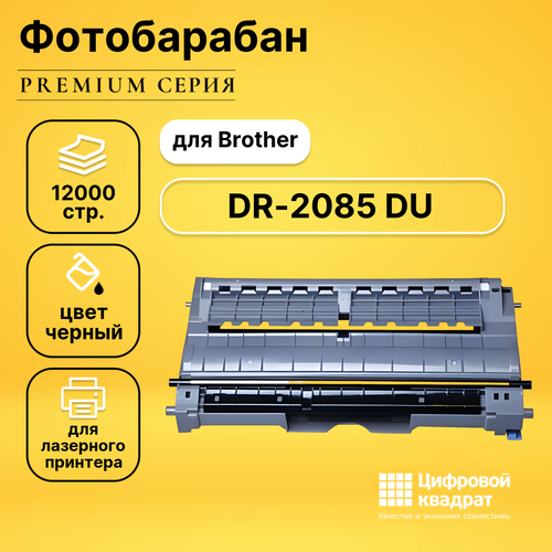 Фотобарабан DS DR-2085 Brother совместимый 2250₽