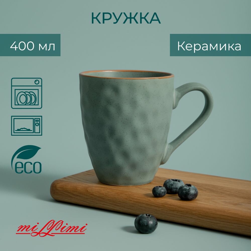 фото Кружка MILLIMI Эвелин, 400 мл, керамика, фисташковый