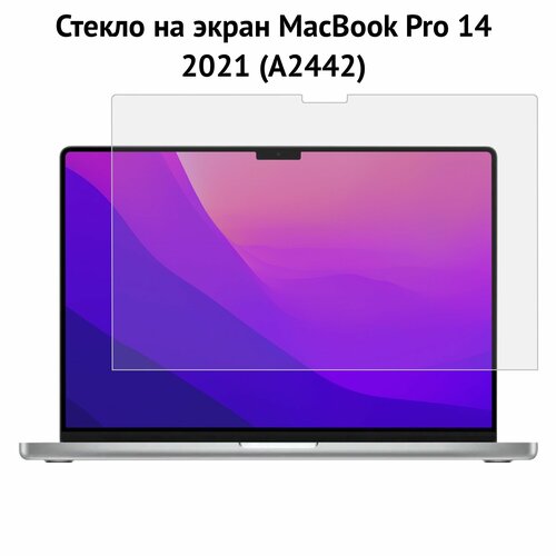Стекло на экран MacBook Pro 14 2021 A2442 глянцевое прозрачное 2390₽