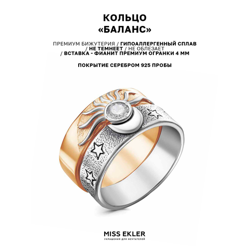 Кольцо на два пальца Miss Ekler фианит размер 205 серебряный 1004₽