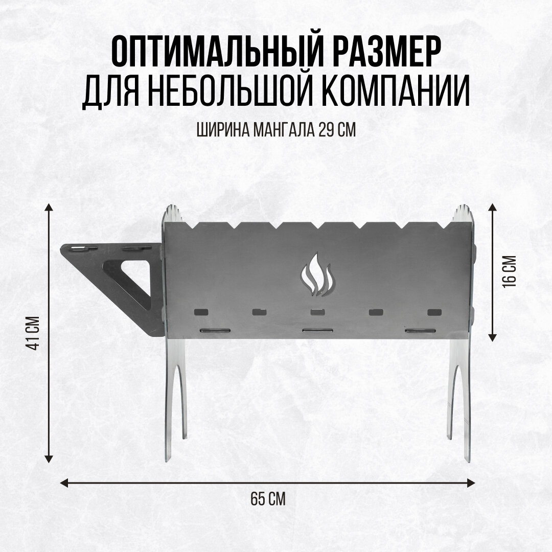 Мангал разборный для дачи 65 см на 7 шампуров, сталь 3 мм