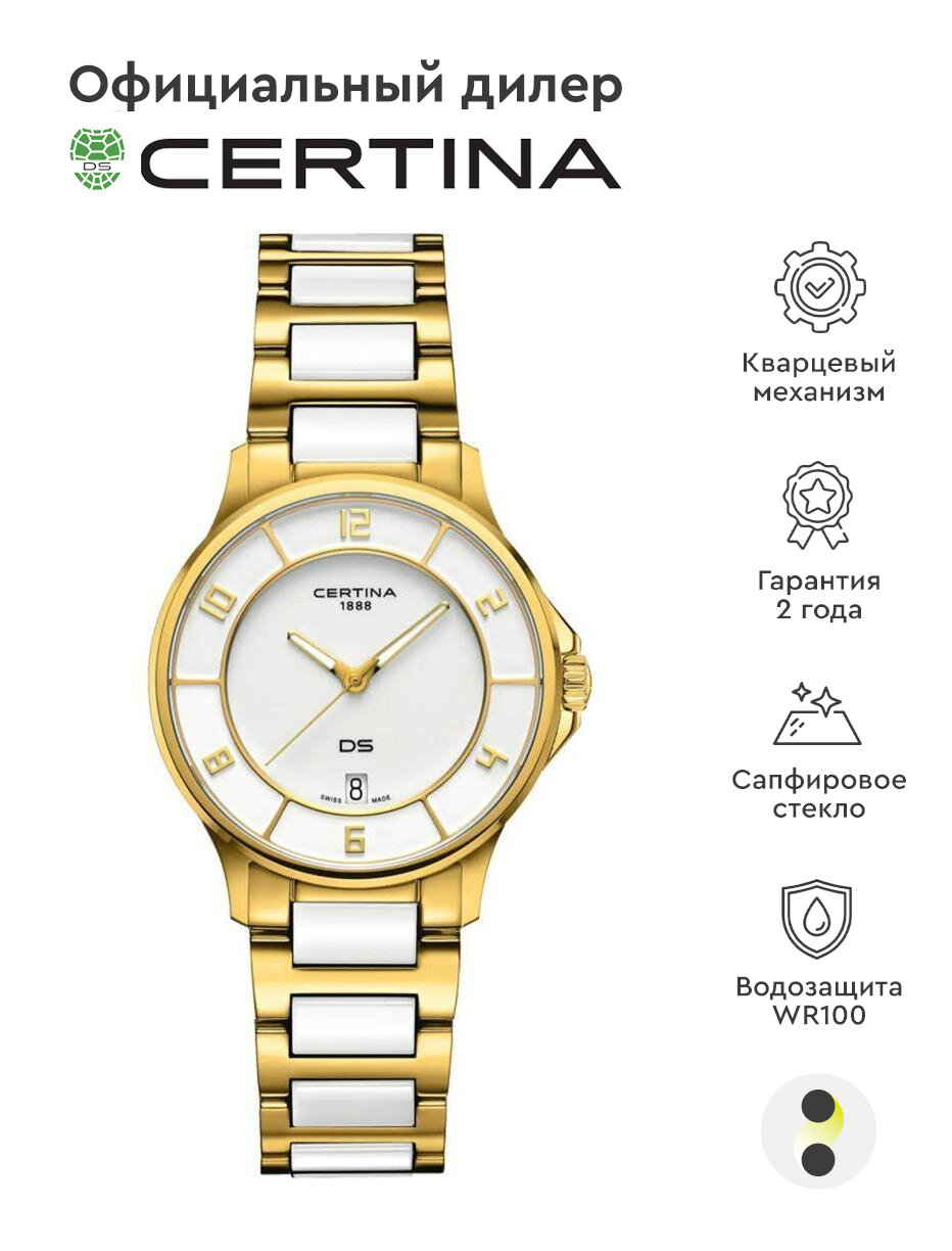 Женские часы Certina DS-6 Lady C039.251.33.017.00 (C0392513301700)