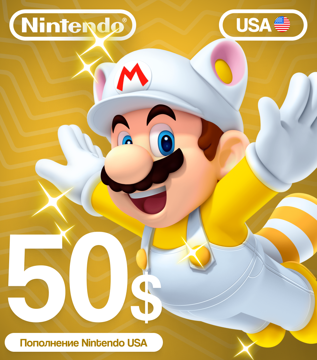 Пополнение кошелька Nintendo на 50$ USA, номинал карты 50 долларов США, активация в течение месяца