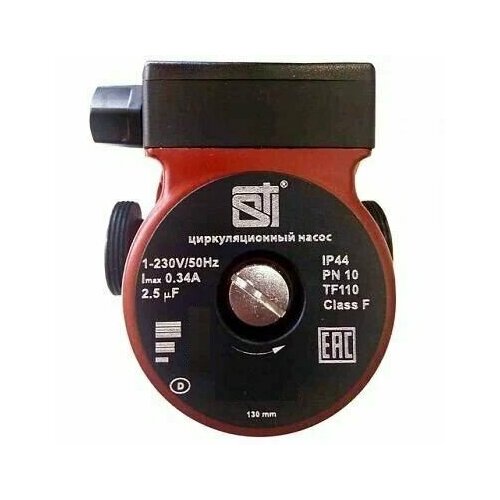 Насос циркуляционный STI CR 256-130 3361₽