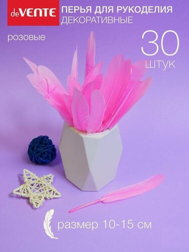 Изображение товара Перья для рукоделия декоративные