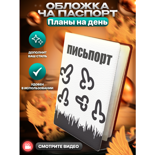 фото Обложка для паспорта , белый, серый c0_over