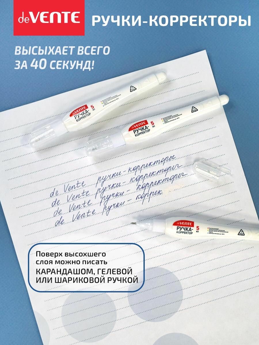 Корректор жидкий канцелярский. Ручка замазка быстросохнущая для школы и института 5 мл 3 шт — фото 1