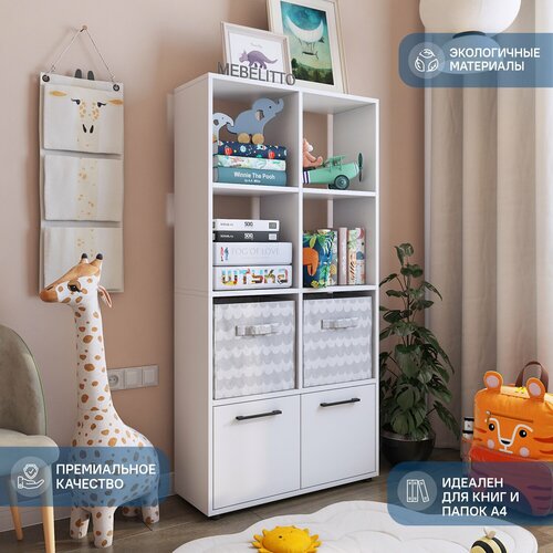 Стеллаж Москва деревянный с дверцами 4990₽