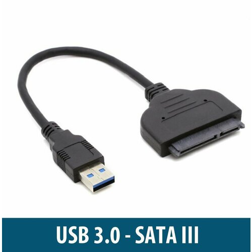 Адаптер переходник USB 3.0 - SATA lll для HDD 2.5" / SSD кабель адаптер юсб сата для внешнего жесткого диска, AERCOM
