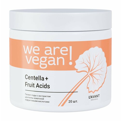 Лаборатория Лаванта Мы веганы Подушечки для пилинга с центеллой и фруктовыми кислотами 1457₽