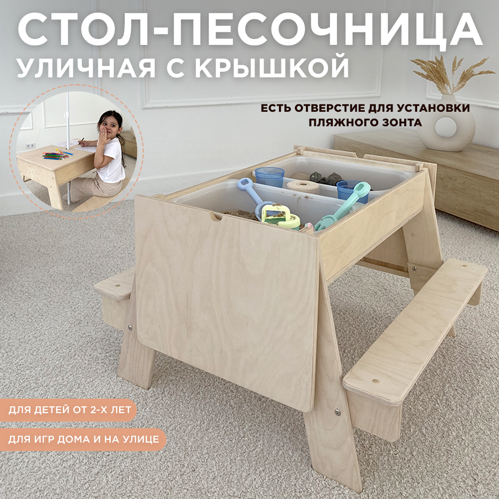 фото Детская песочница столик деревянная