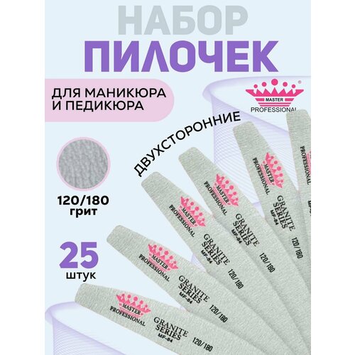 Пилки для ногтей для маникюра 120 180 грит набор 25 шт