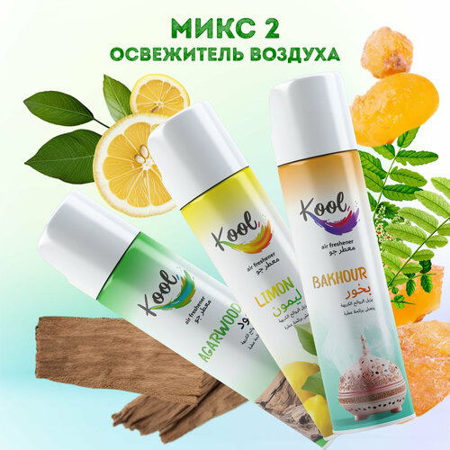 Kool AR 1 Mix Освежитель воздуха, 3 штуки по 300мл, Агар, Лимон, Ладан