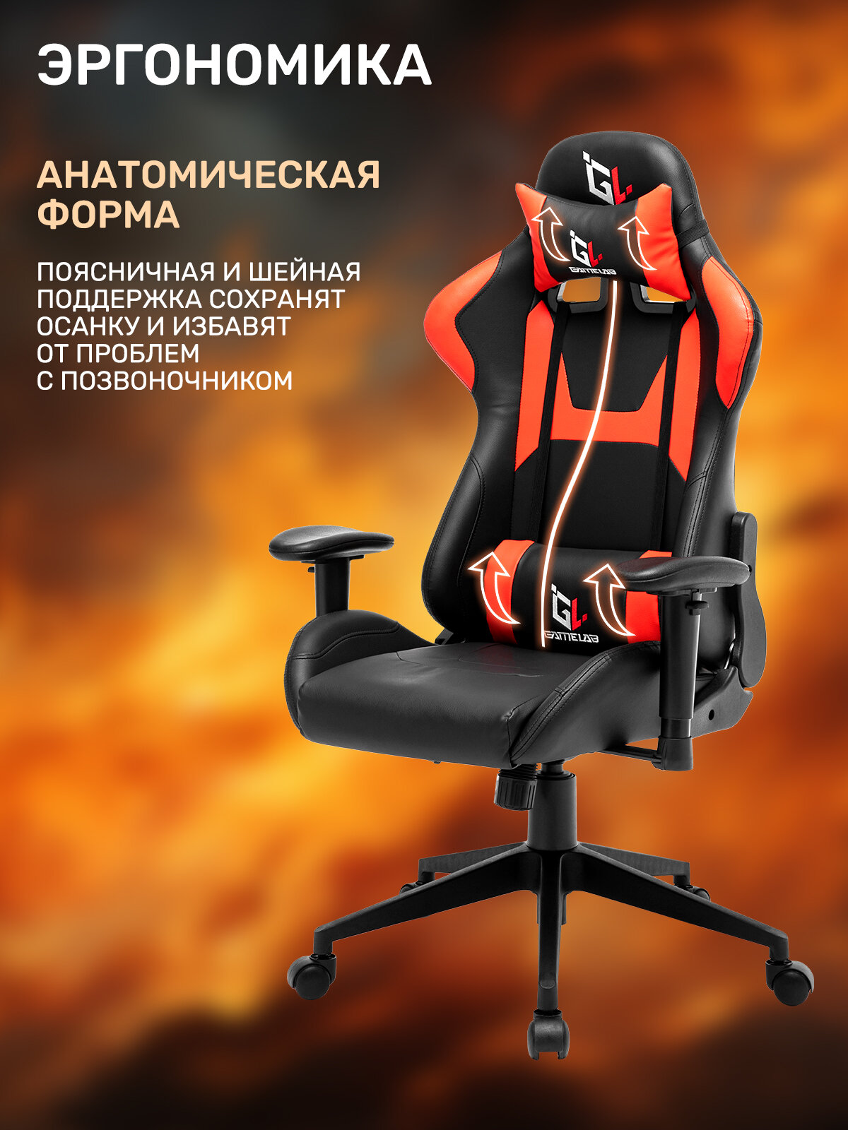 Игровое кресло компьютерное GAMELAB PENTA, красный, искусственная кожа — фото 1