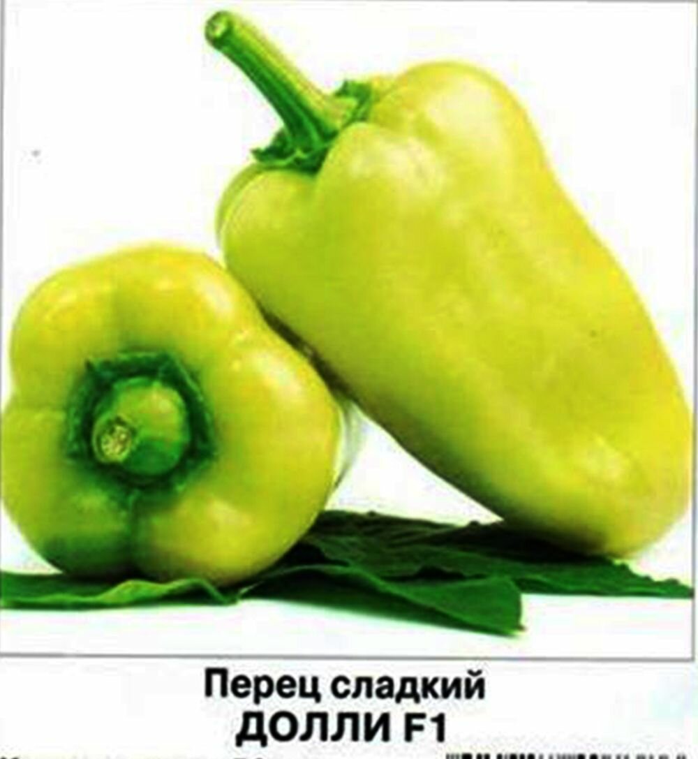 Перец сладкий Долли F1. Семена. Среднеранний гибрид. Плоды средней массой 120-150 гр.