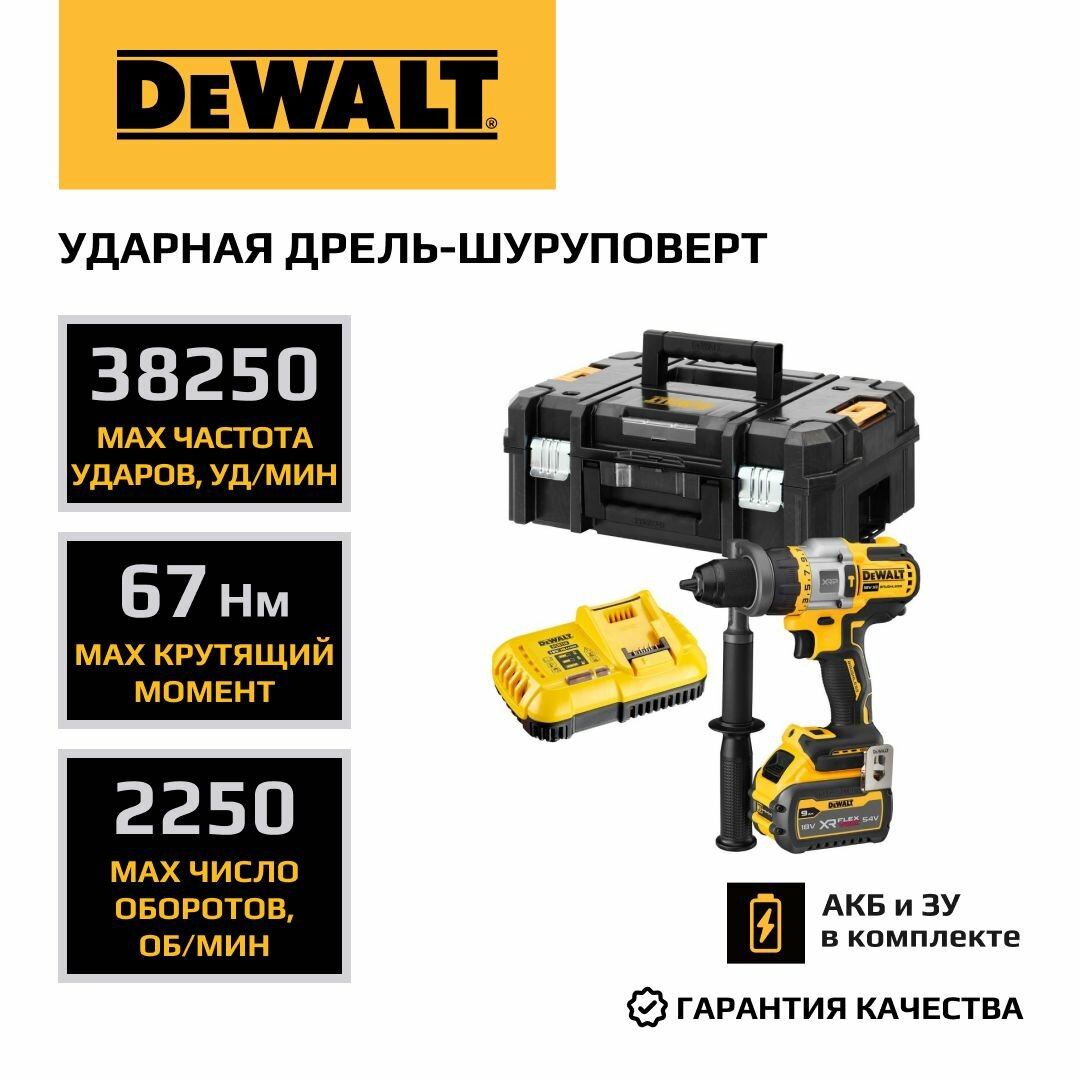 фото Аккумуляторная ударная дрель-шуруповерт DeWALT DCD999X1