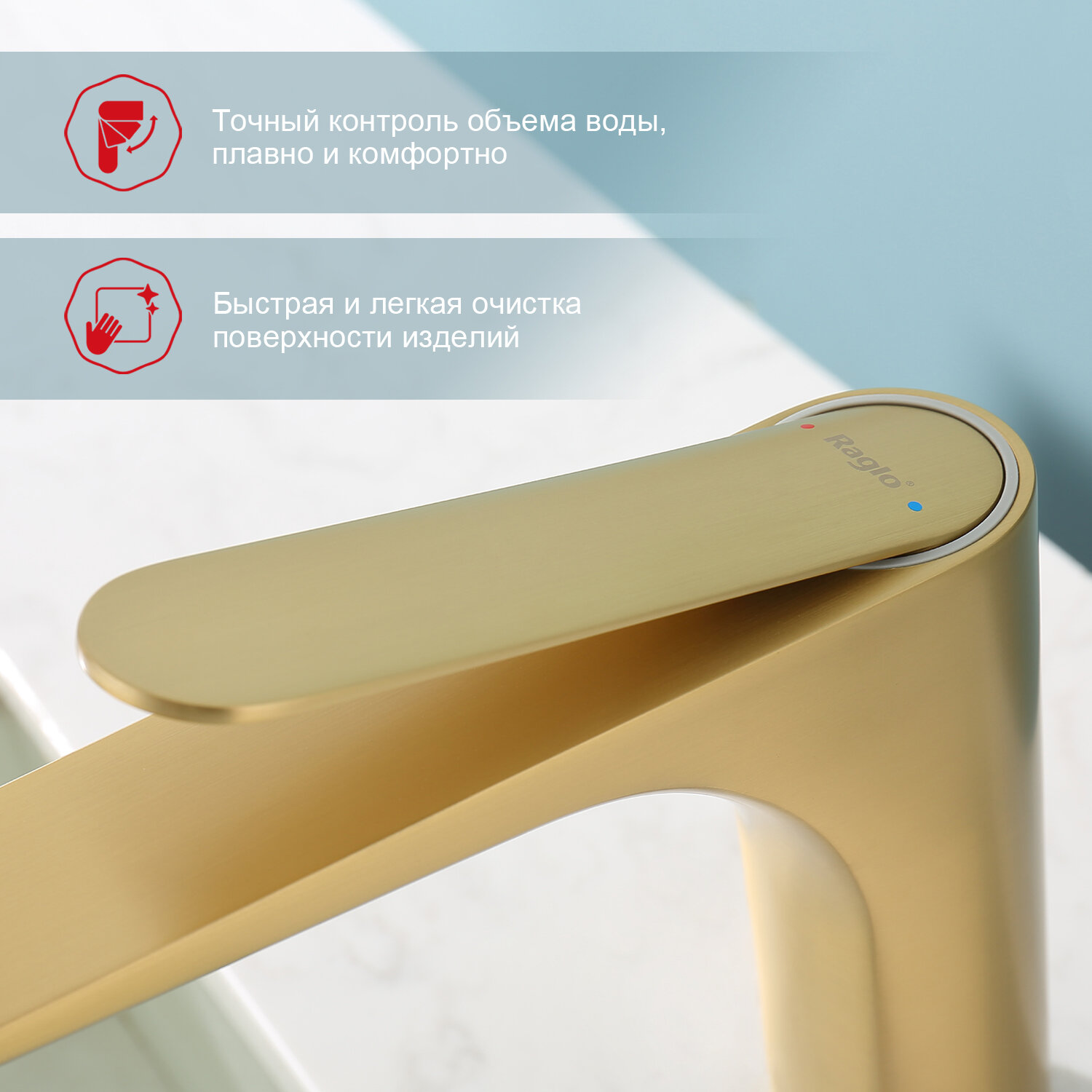 Смеситель для раковины и умывальника Raglo R21.10.03, латунь, сатин золотой — фото 1