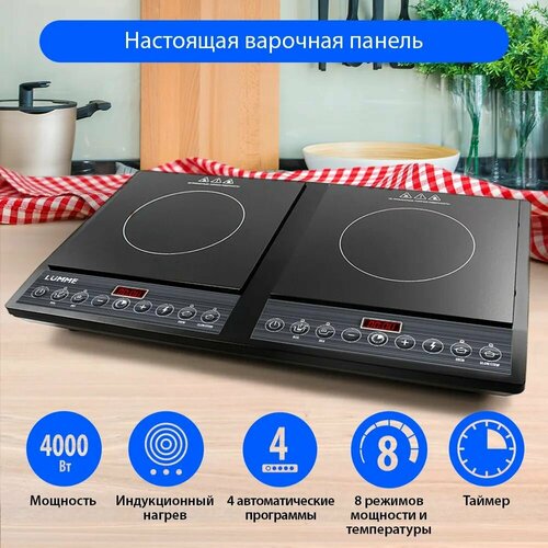 Индукционная плитка настольная LUMME LU-3635 497000₽