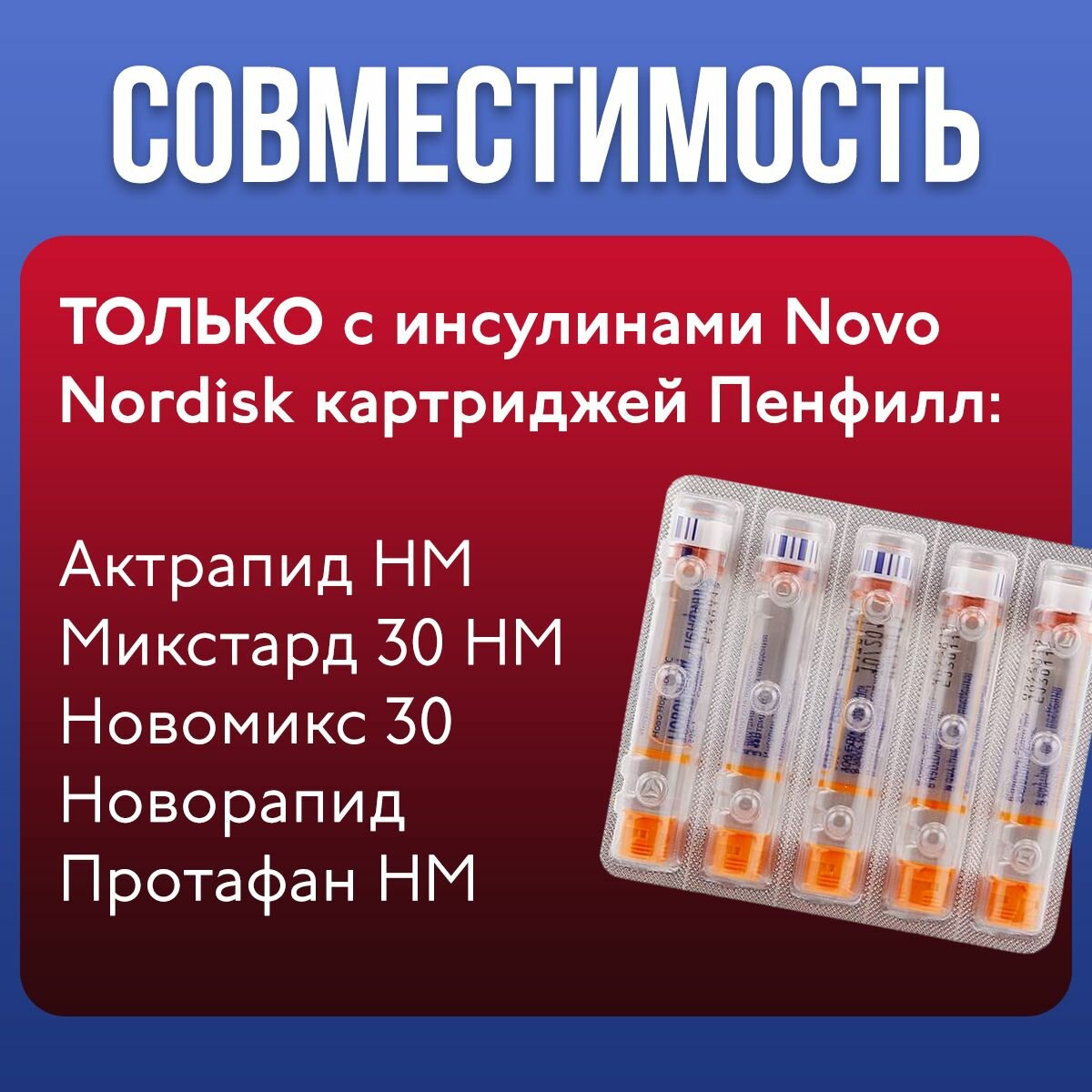 Картинки Шприц-ручка для инсулина многоразовая НовоПен 4, инъектор для уколов медицинский, 3 мл, шаг 1 ед