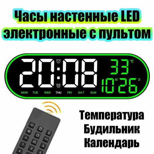 Часы настенные электронные с температурой и пультом Орбита OT-CLW14 Зеленые