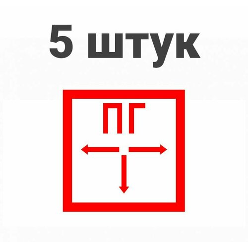Информационная табличка, комплект наклеек знак пожарной безопасности "Пожарный гидрант" 100*100 мм Rexant, 5шт