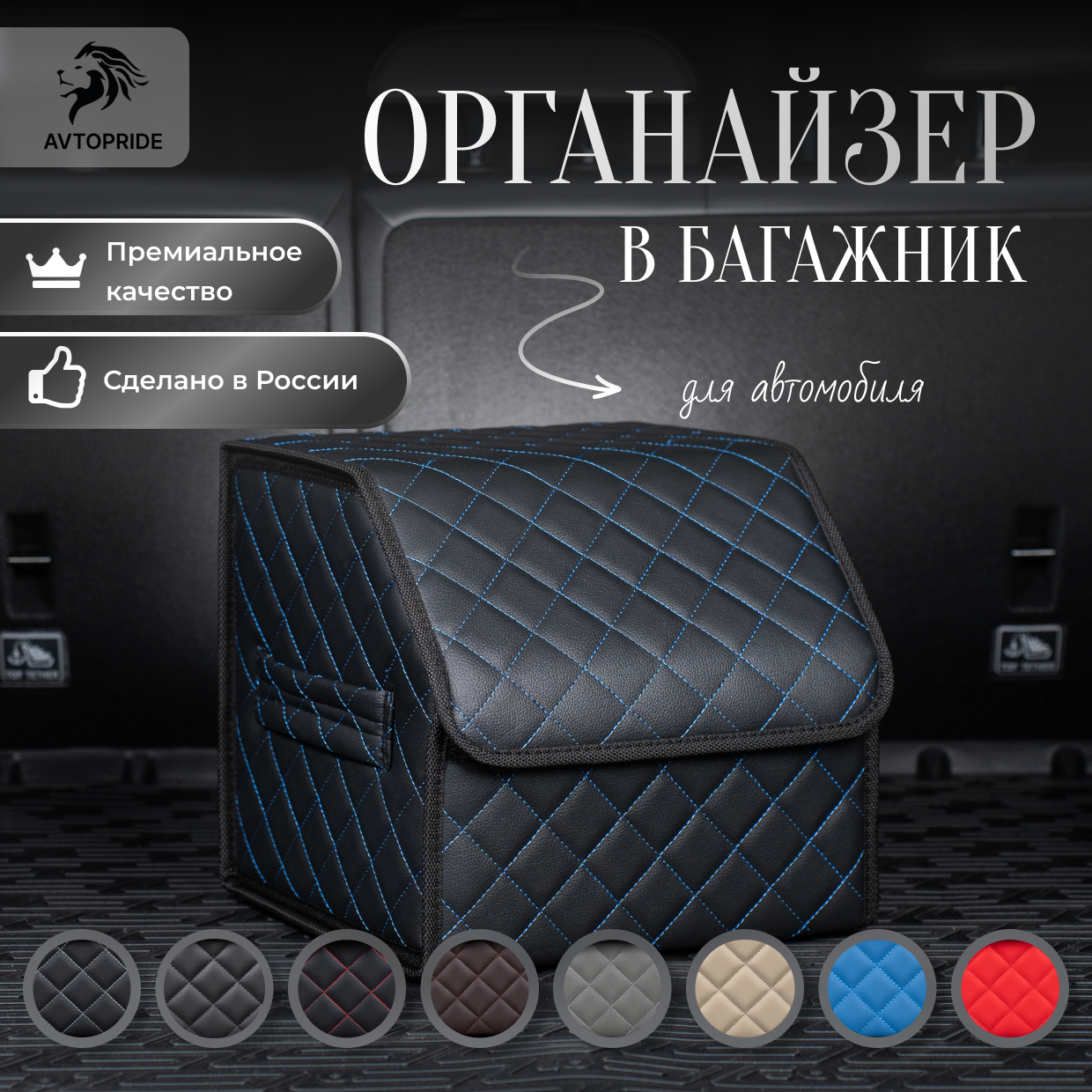 Органайзер в багажник для автомобиля 30х30х30/сумка/Кофр в машину/Автобокс для машины/саквояж в авто/ящик для хранения