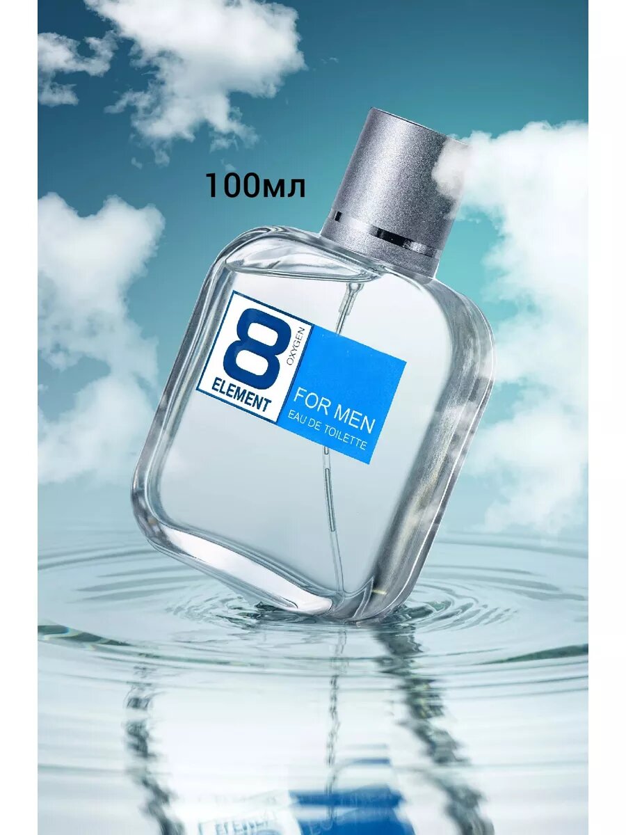 Туалетная вода 8 Element For Men 8 элемент для него