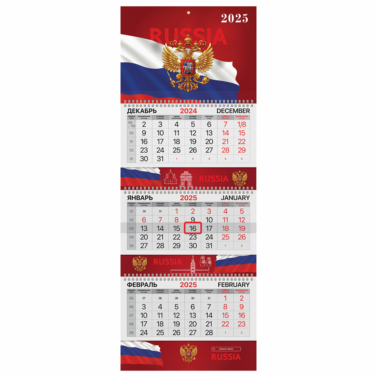 Календарь квартальный на 2022 год "Люкс. Символ года", 330x830 мм - купить по ни