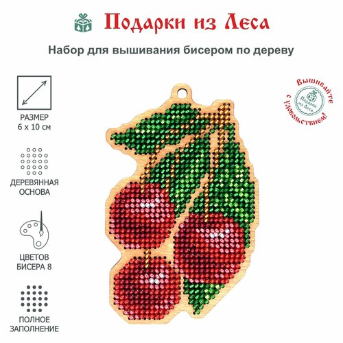 Набор для вышивания бисером на дереве 