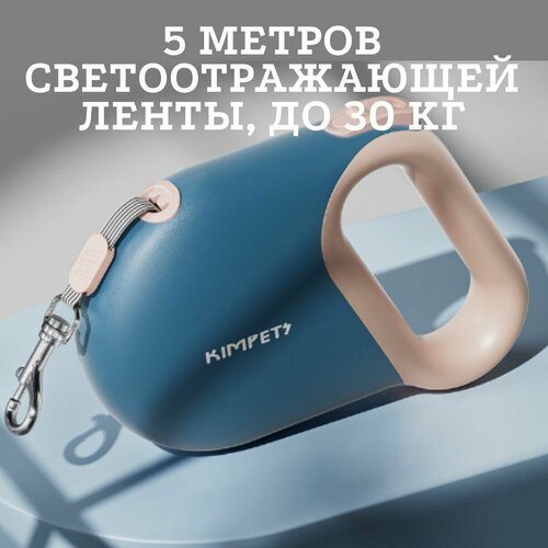 Поводок для собак рулетка