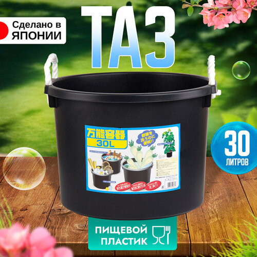 Таз пластиковый большой 30 л с ручками Д425312 см 2691₽