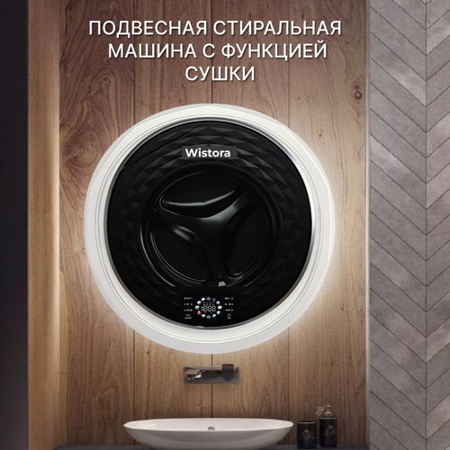 Стиральная машина с сушкой подвесная 6500000₽