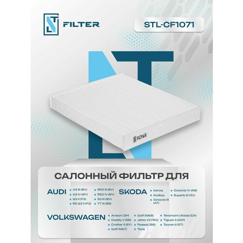 Фильтр салонный пылевой Audi A3, Q3 / Skoda Kodiaq, Octavia III IV / VW, Volkswagen Tiguan II / Ауди а3, ку3 / Шкода октавия / Фольксваген тигуан