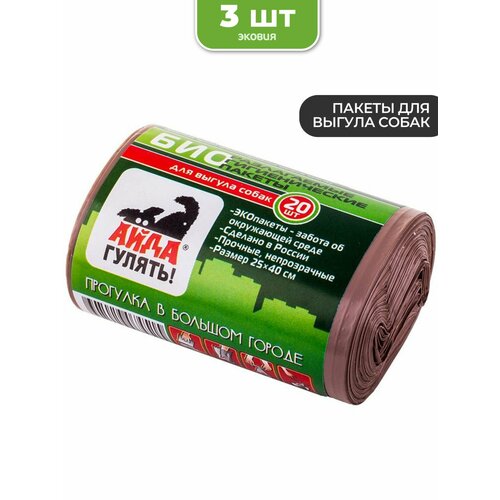 Биоразлагаемые пакеты для собак и кошек на прогулку 613₽