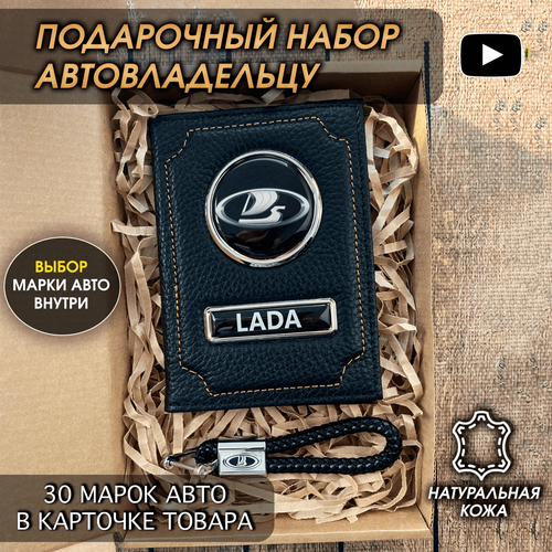 Обложка для автодокументов #oblozhka55, lada