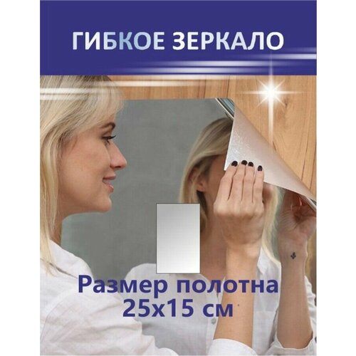 Зеркальная самоклеящаяся пленка