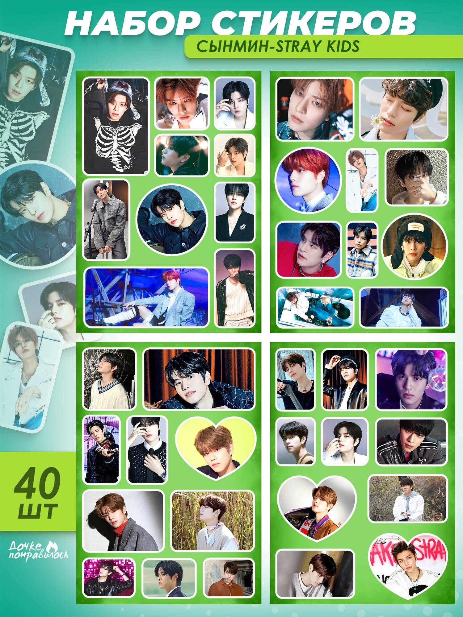 Набор стикеров stray kids