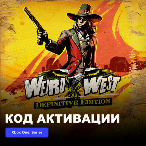 Игра Weird West Xbox One Xbox Series XS электронный ключ Турция 989₽