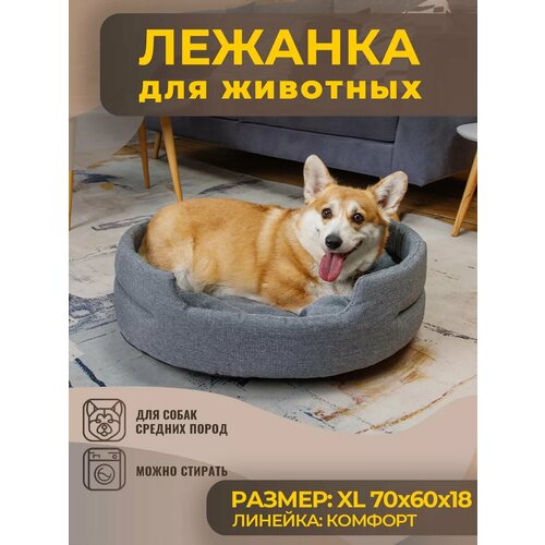 Лежанка для Собак и Кошек Средних Пород из Рогожки